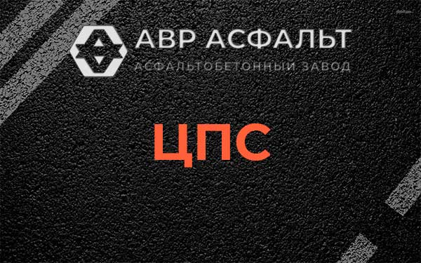 ЦПС в Лыткарино