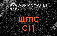 ЩГПС С11 в Лыткарино