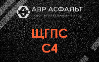 ЩГПС С4 в Лыткарино