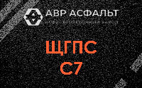 ЩГПС С7 в Лыткарино