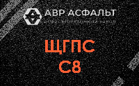ЩГПС С8 в Лыткарино