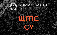 ЩГПС С9 в Лыткарино