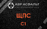 ЩПС С1 в Лыткарино