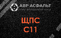 ЩПС С11 в Лыткарино