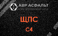 ЩПС С4 в Лыткарино