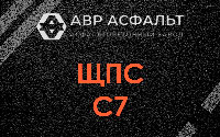 ЩПС С7 в Лыткарино